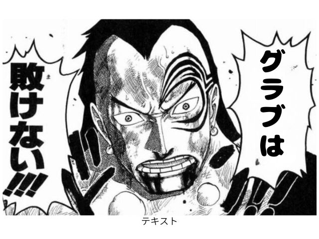 演出⑭