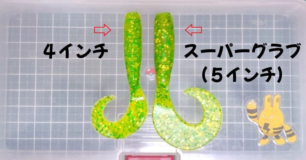 ゲーリースーパーグラブ①.