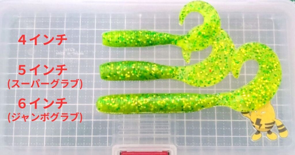 ゲーリースーパーグラブ②