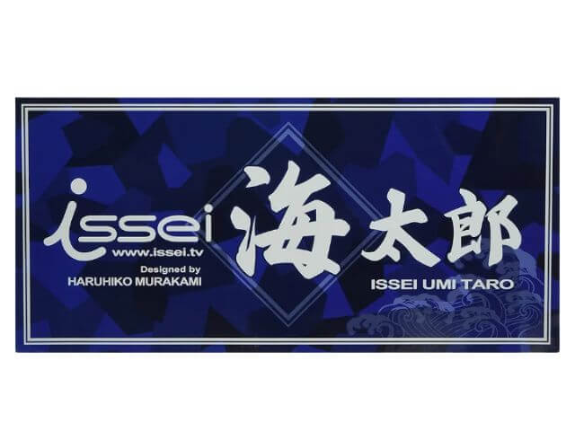 一誠・海太郎(ロゴ)