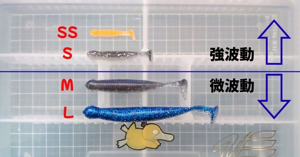 グラスミノー共通①