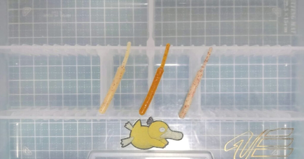 スクリューテールグラブ“1.5”①