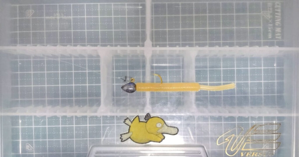 スクリューテールグラブ“2.5”③