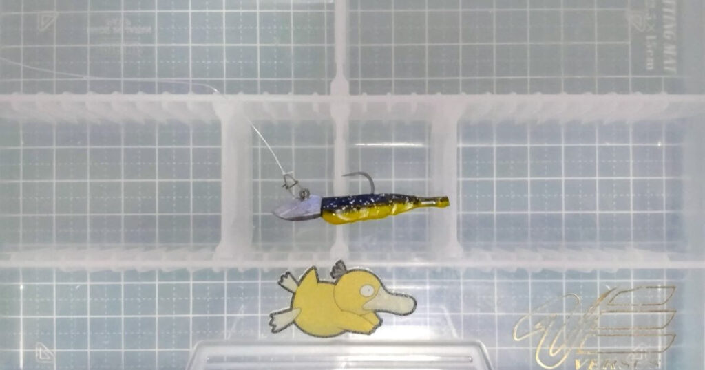 海太郎 ハネエビ“1.5”③