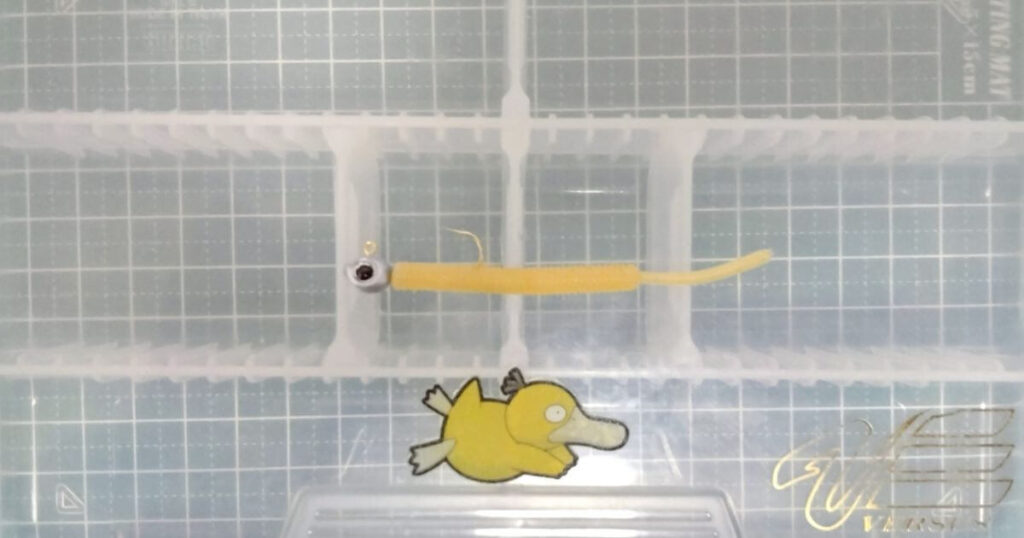 スクリューテールグラブ“2.5”②