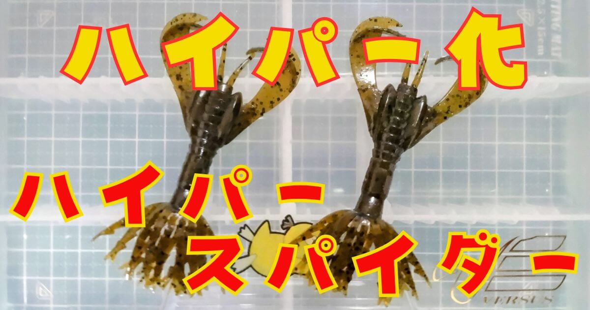 ハイパースライダー(タイトル)