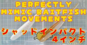 シャッドインパクト“4”(タイトル)