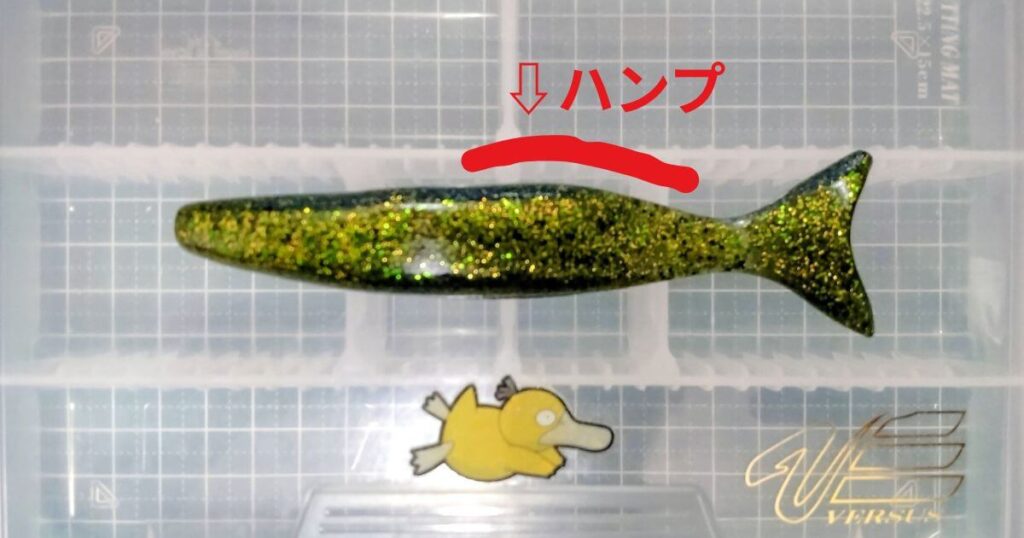 シャダーベイト“4.7”⑧